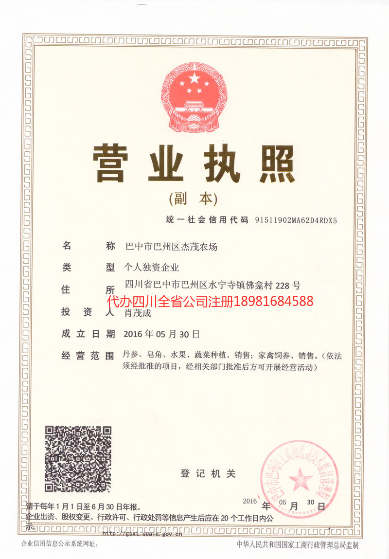 丹东丹东杰茂农场