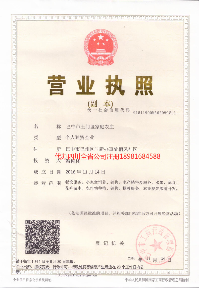 丹东丹东土门垭家庭农庄