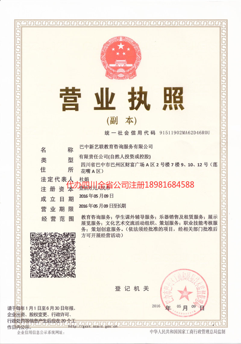 丹东丹东新亿联教育咨询服务有限公司